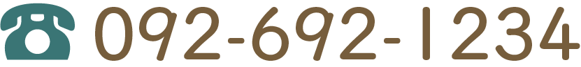 あまねクリニック 電話番号 092-692-1234